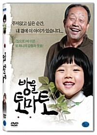 방울 토마토(1disc)