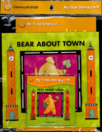 Bear About Town (Paperback + Workbook + CD 1장)