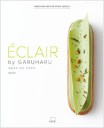 ECLAIR by GARUHARU 에클레어 바이 가루하루