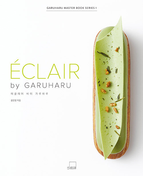 [중고] ECLAIR by GARUHARU 에클레어 바이 가루하루