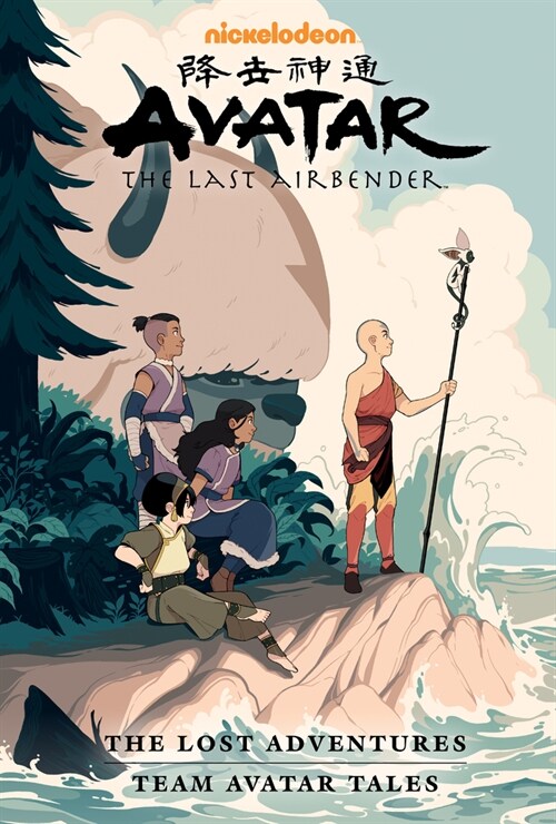 Avatar: The Last Airbender--The Lost Adventures and Team Avatar Tales Library Edition (Hardcover)