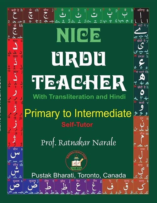 Nice Urdu Teacher (Paperback)