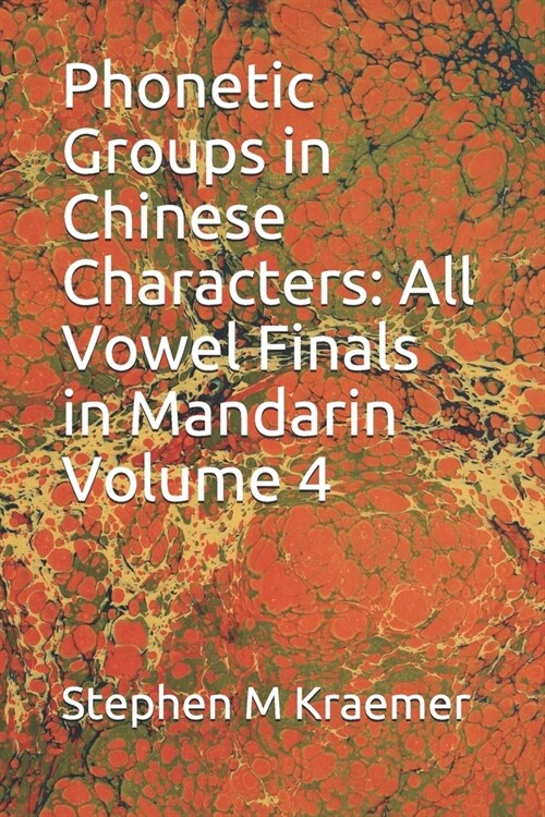 Phonetic Groups in Chinese Characters: All Vowel Finals in Mandarin Volume 4 (Paperback)