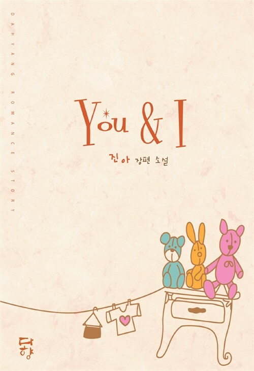 You & i