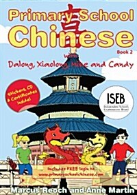 Primary School Chinese (Paperback)