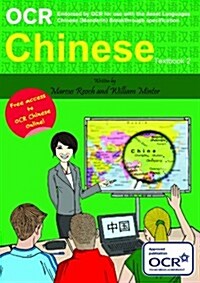 Cambridge Chinese for Beginners Textbook 2 with Audio CD (Paperback)