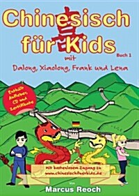 Chinesisch fur Kids Buch 1 Mit Audio-CD German Edition (Paperback)