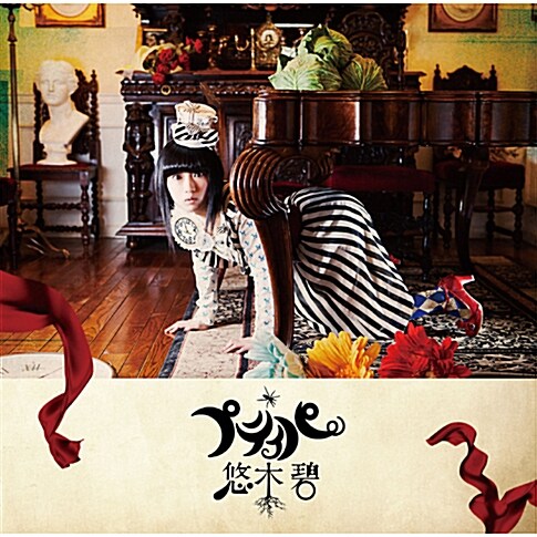 Yuki Aoi - Petit Pas [Mini Album]