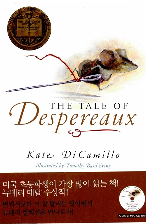 [중고] The Tale of Despereaux 데스페로 이야기 (영어원서 + 워크북 + MP3 CD 1장)