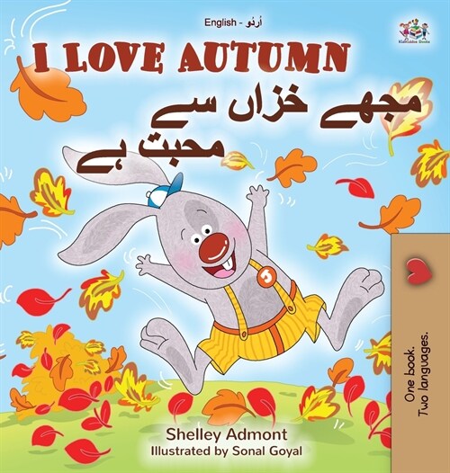 I Love Autumn (English Urdu Bilingual Book for Kids) (Hardcover)