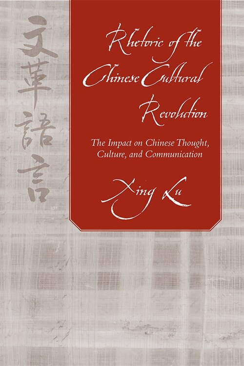 Rhetoric of the Chinese Cultural Revolution: The Impact on Chinese Thought, Culture, and Communication (Paperback)