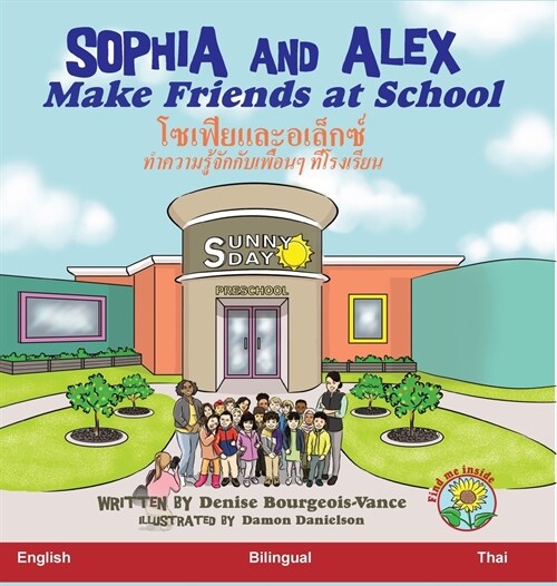 Sophia and Alex Make Friends at School: โซเฟียและอเล็กซŮ (Hardcover)