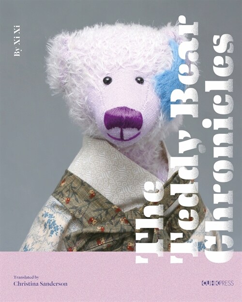 The Teddy Bear Chronicles (Hardcover)