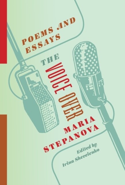 The Voice Over: Poems and Essays (Hardcover)