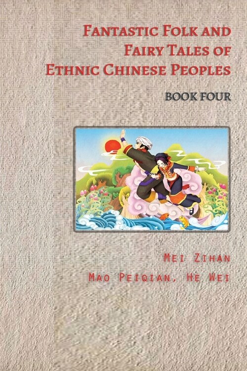 Fantastic Folk and Fairy Tales of Ethnic Chinese Peoples - Book Four (Paperback)