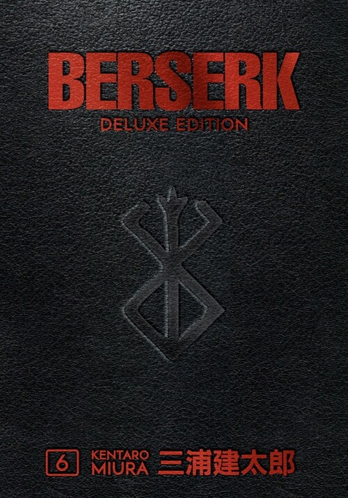 Berserk Deluxe Volume 6 (Hardcover)