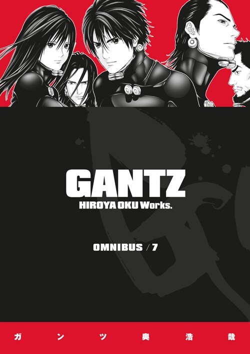 Gantz Omnibus Volume 7 (Paperback)