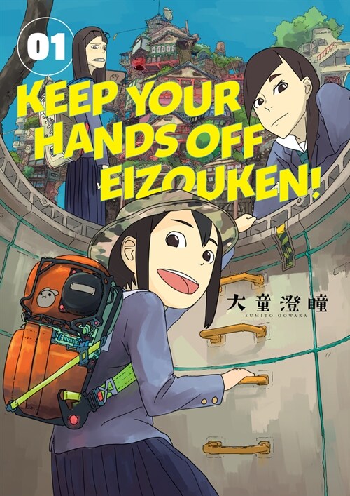 Keep Your Hands Off Eizouken! Volume 1 (Paperback)