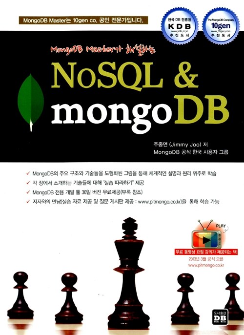 NoSQL & mongoDB