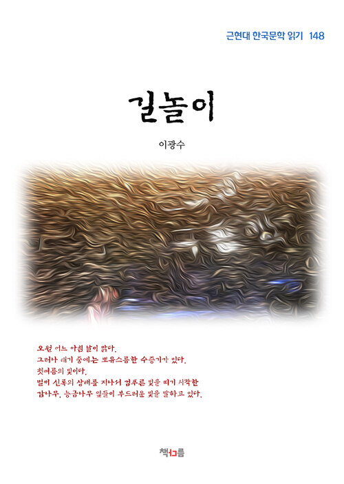 이광수 길놀이