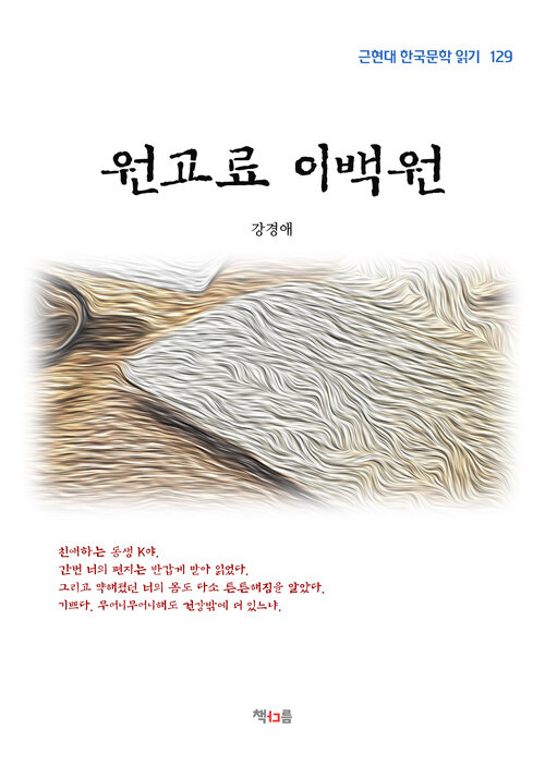 강경애 원고료 이백원