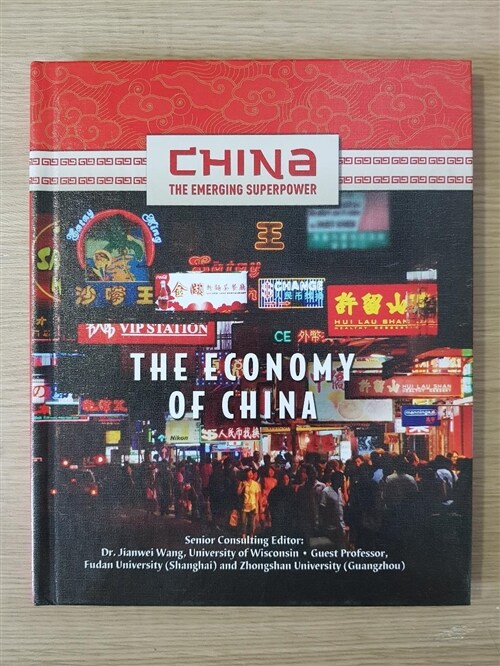 [중고] The Economy of China (Library Binding)