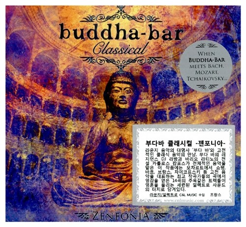 [수입] Buddha-Bar Classical: Zenfonia