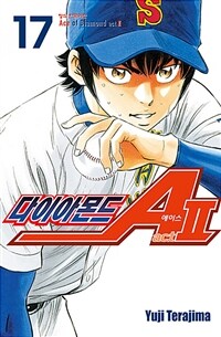 다이아몬드 에이스 act II =Ace of diamond act II 