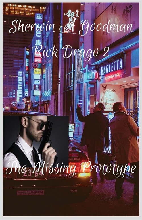 Rick Drago 2: The Missing Prototype (Paperback)