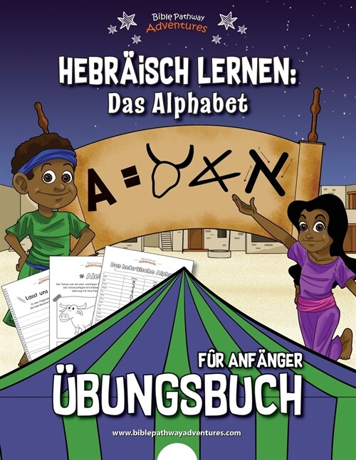 Hebr?sch lernen: ?ungsbuch f? Anf?ger (Paperback)