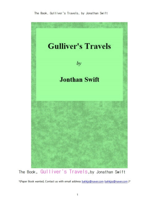 걸리버 여행 이야기 (The Book, Gulliver's Travels, by Jonathan Swift) 커버