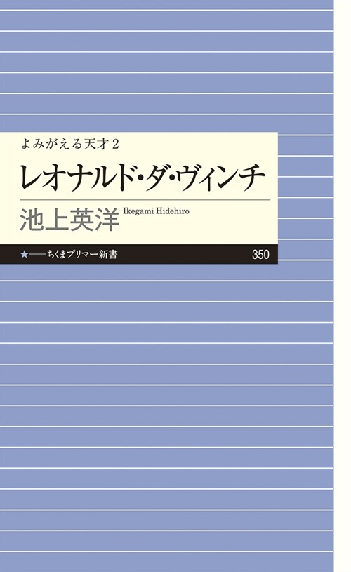 レオナルド·ダ·ヴィンチ