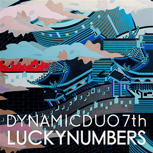 다이나믹 듀오 - 정규 7집 Luckynumbers [재발매]