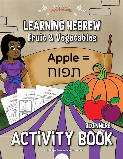 Learning Hebrew: Fruit & Vegetables Activity Book (Paperback)