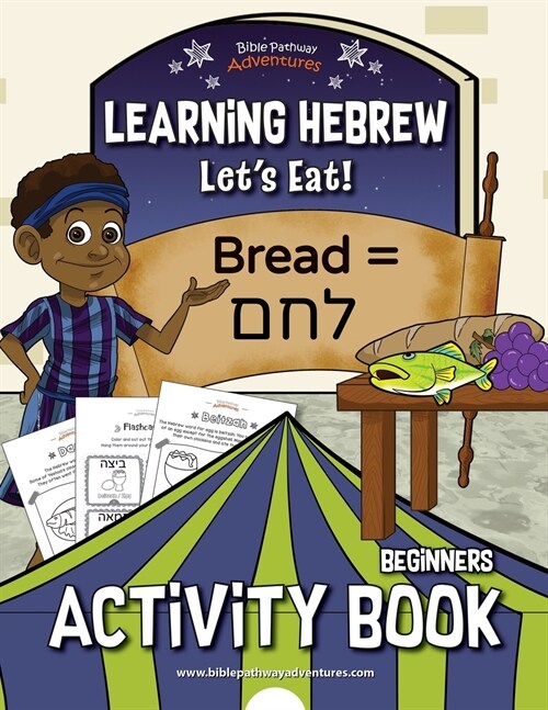 Learning Hebrew: Lets Eat! Activity Book (Paperback)