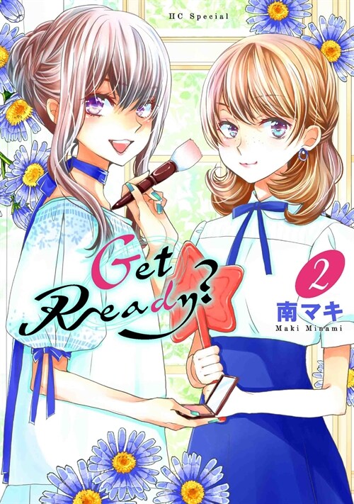 Get Ready? 2 (花とゆめコミックス) (コミック)