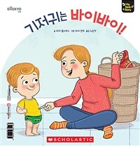 기저귀는 바이바이! - 세이펜 기능 적용, 세이펜 미포함