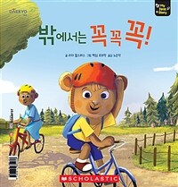 밖에서는 꼭꼭꼭! - 세이펜 기능 적용, 세이펜 미포함