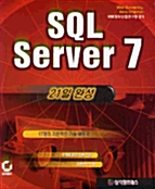 SQL Server 7