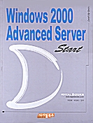 Windows 2000 Advanced Server Start