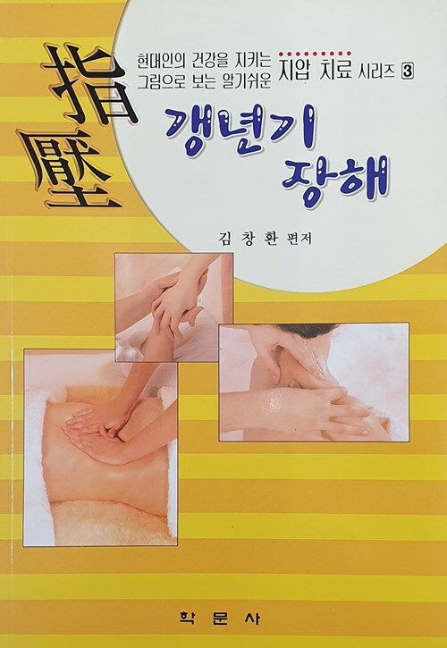 갱년기 장해