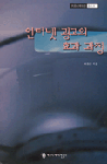 인터넷 광고의 효과 과정