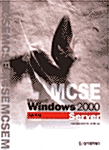 MCSE Windows 2000 Server