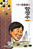 서봉수 라이브 5