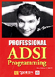 (Professional)ADSI Programming