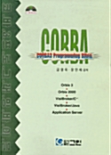 Corba 3 Programming Bible