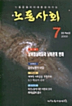 노동사회 2000.7