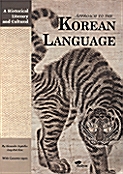 [중고] A Historical Literacy and Cultural Approach to the Korean Language (Paperback)