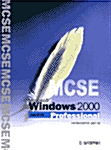 MCSE Windows 2000 Professional