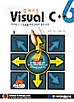 [중고] 알기쉬운 Visual C++ 6